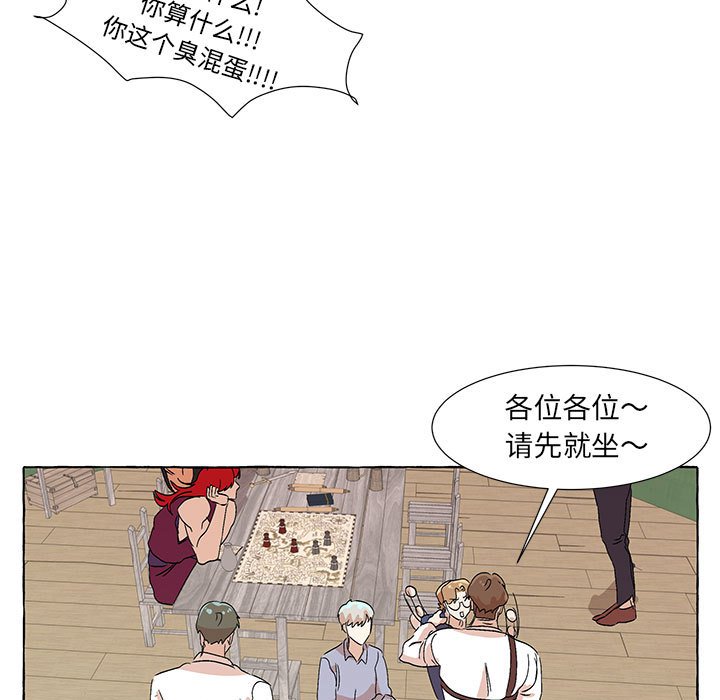 第56話 - 第14张