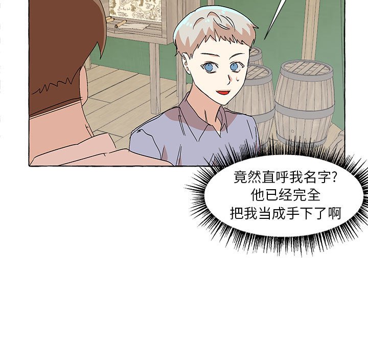 第56話 - 第16张
