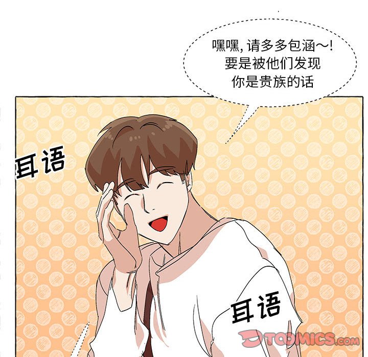 第56話 - 第17张