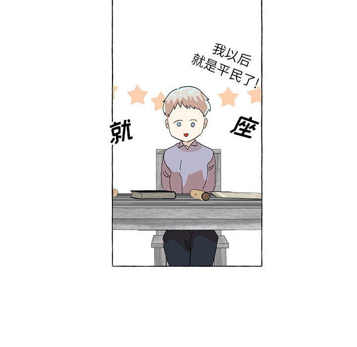 第56話 - 第20张