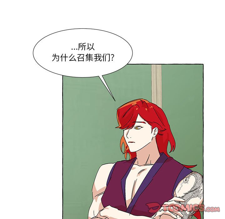 第56話 - 第21张
