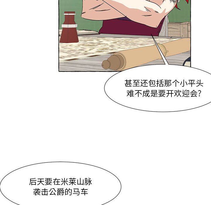 第56話 - 第22张