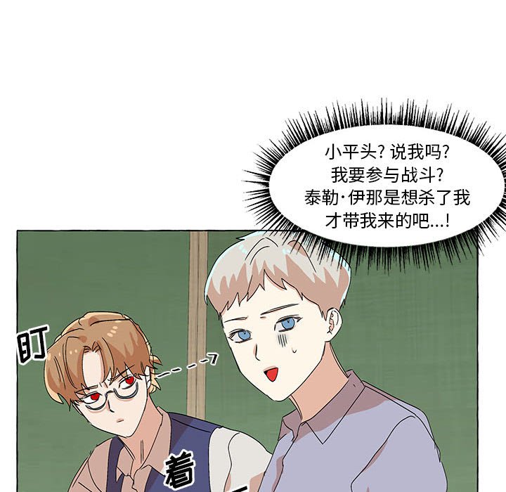 第56話 - 第24张