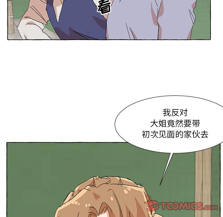 第56話 - 第25张