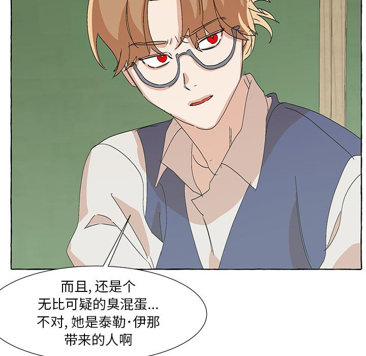 第56話 - 第26张