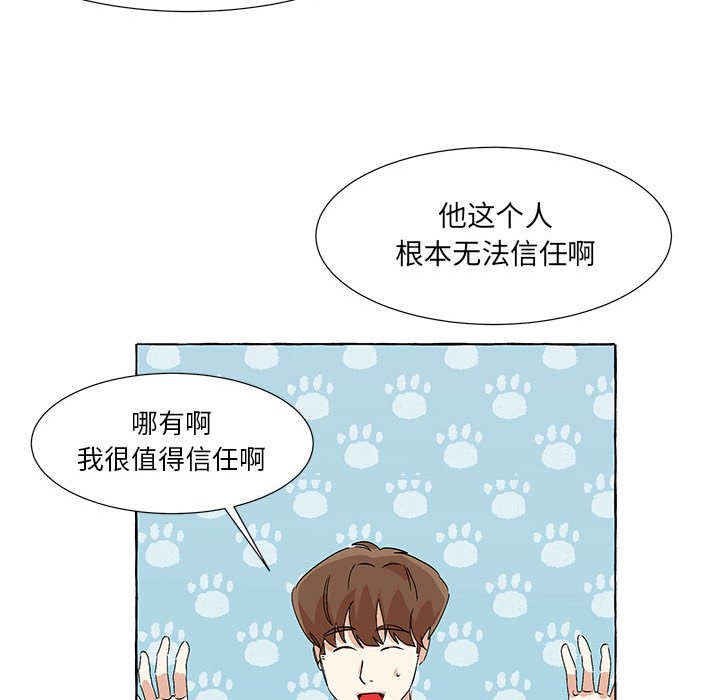 第56話 - 第27张