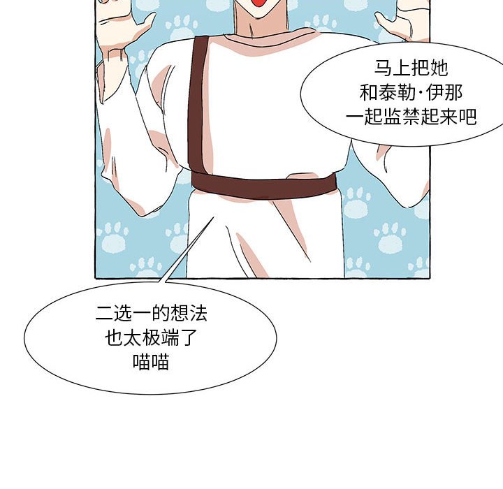 第56話 - 第28张