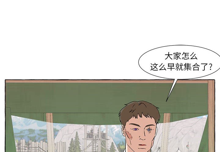 第56話 - 第3张