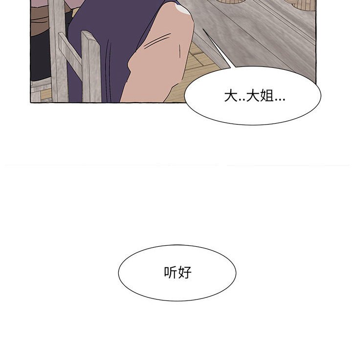 第56話 - 第32张