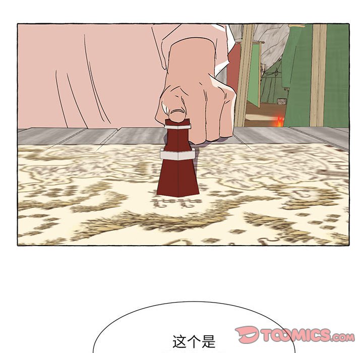 第56話 - 第33张