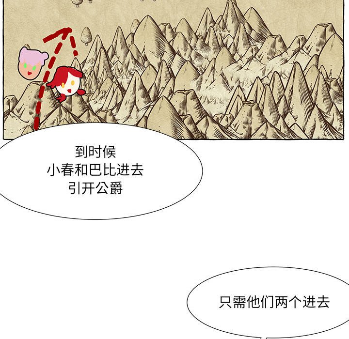 第56話 - 第35张
