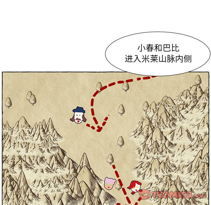 第56話 - 第37张