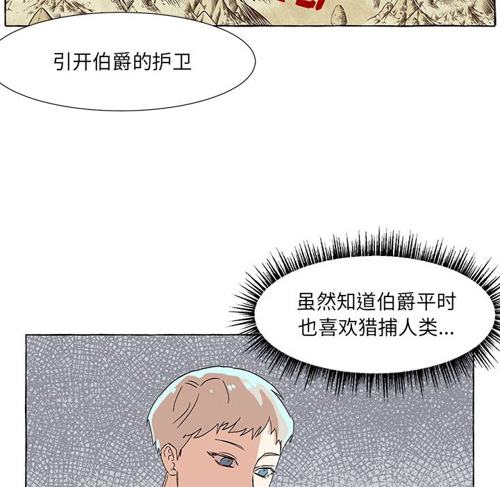 第56話 - 第38张
