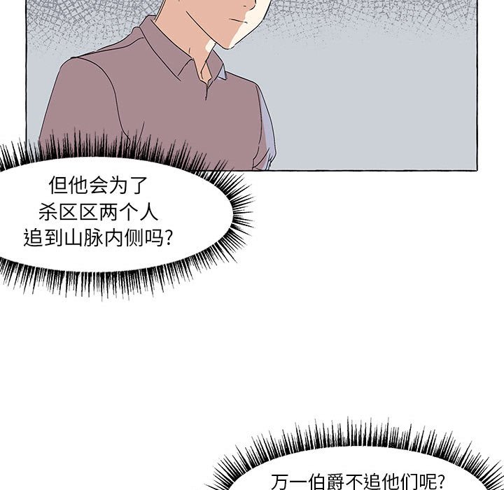 第56話 - 第39张