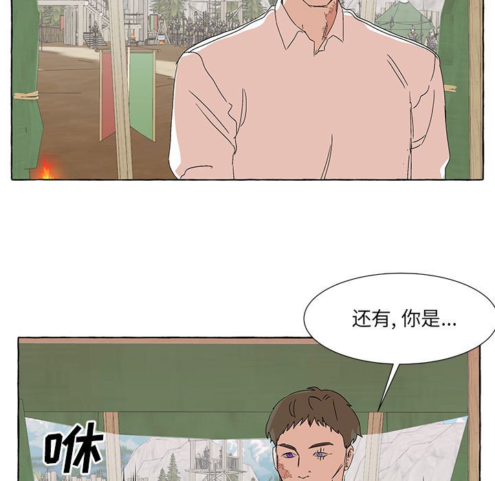 第56話 - 第4张