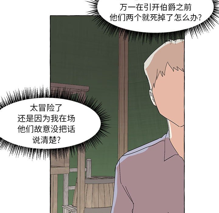 第56話 - 第40张
