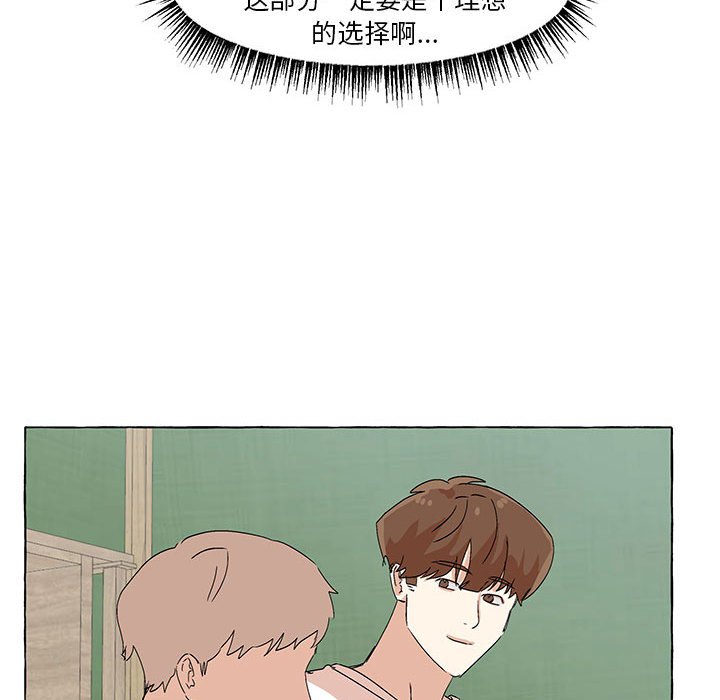 第56話 - 第42张