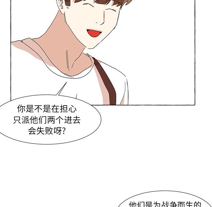 第56話 - 第44张