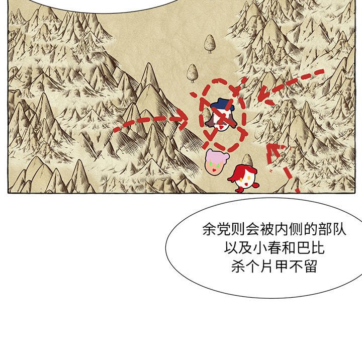 第56話 - 第48张