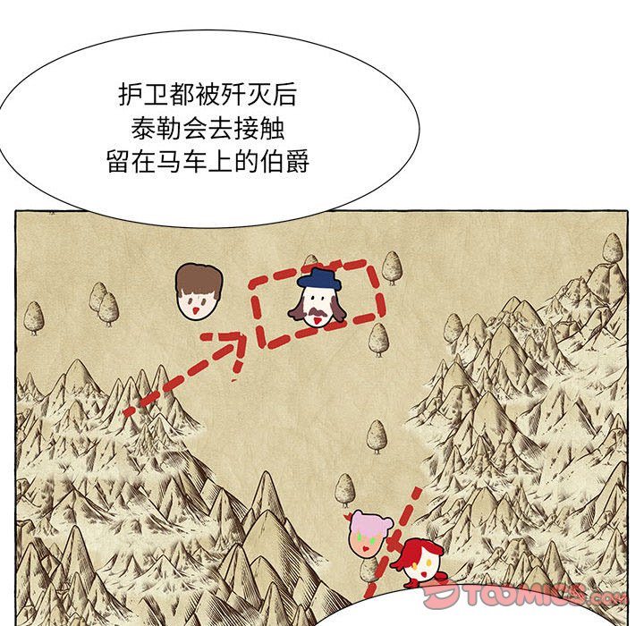 第56話 - 第49张