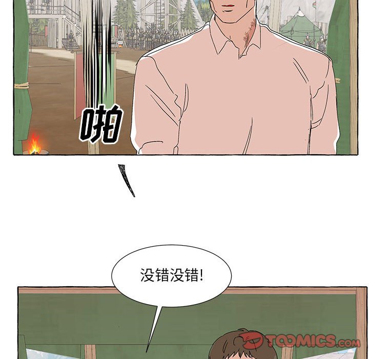 第56話 - 第5张