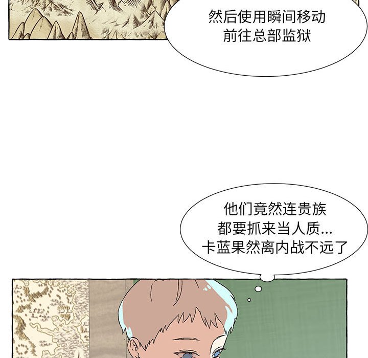 第56話 - 第50张