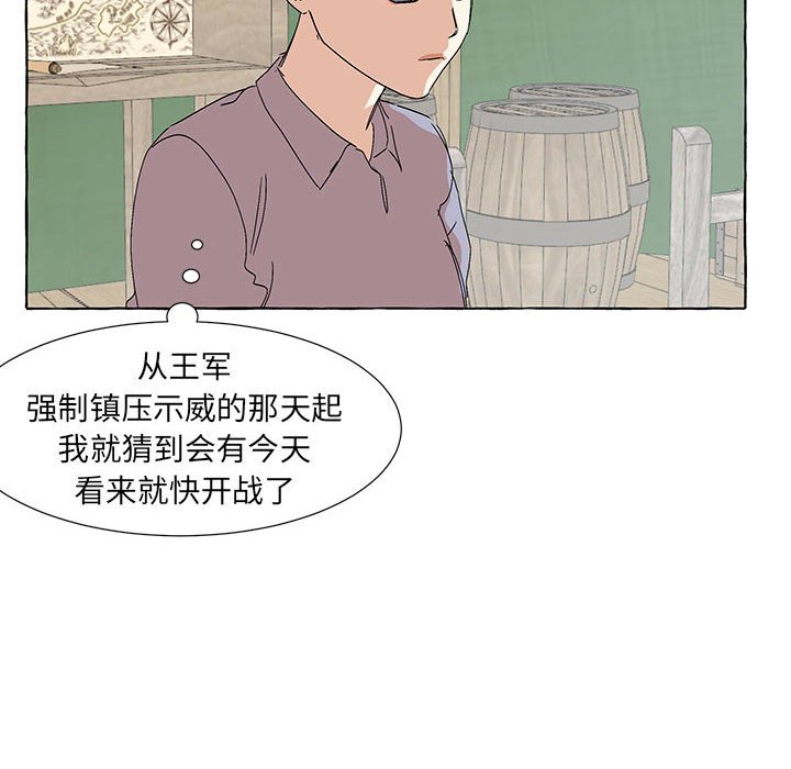 第56話 - 第51张