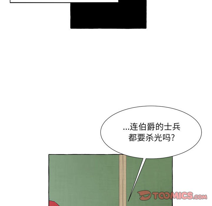 第56話 - 第53张