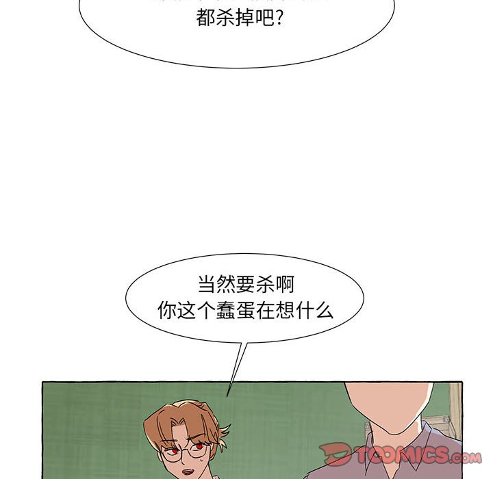 第56話 - 第57张