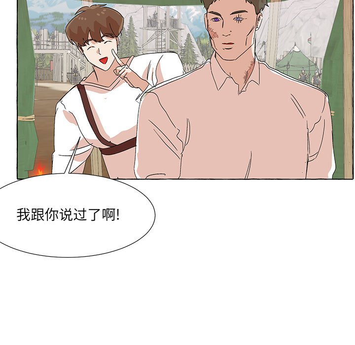 第56話 - 第6张