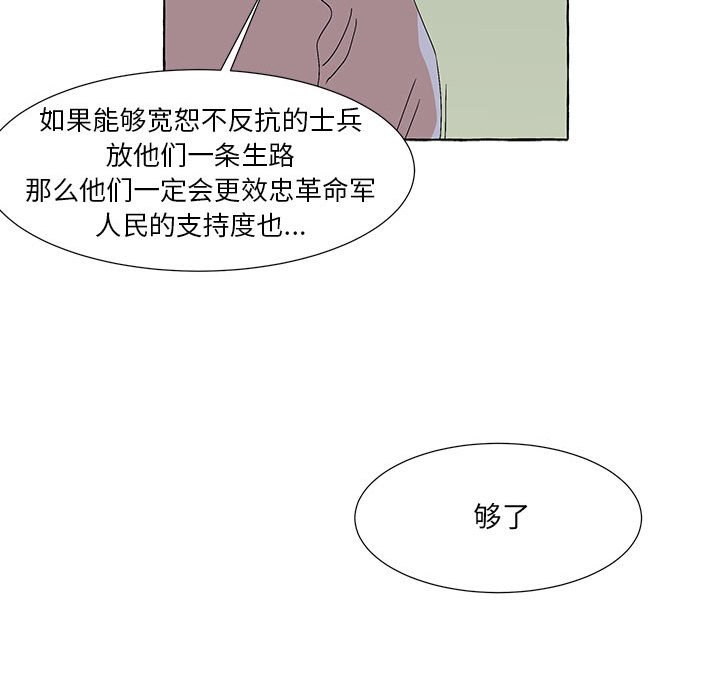 第56話 - 第60张