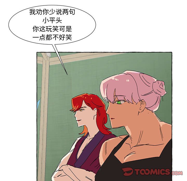 第56話 - 第61张