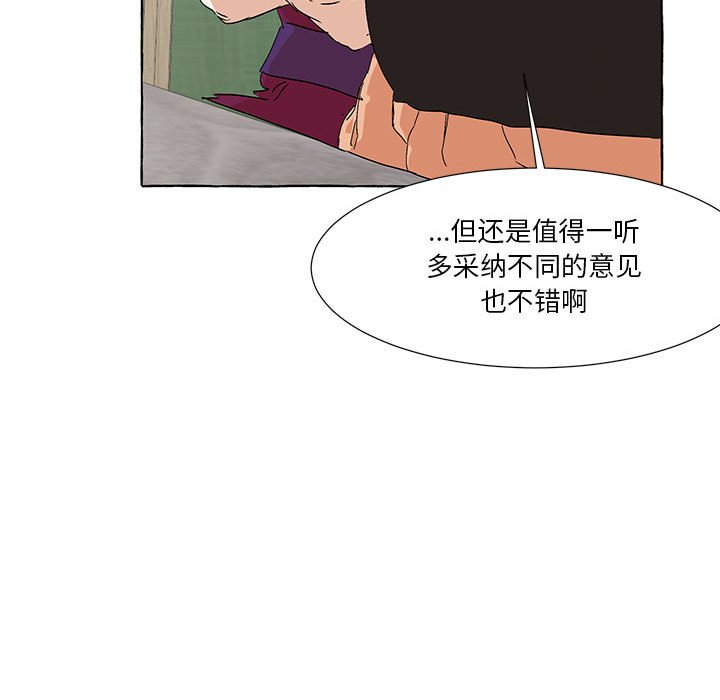 第56話 - 第62张