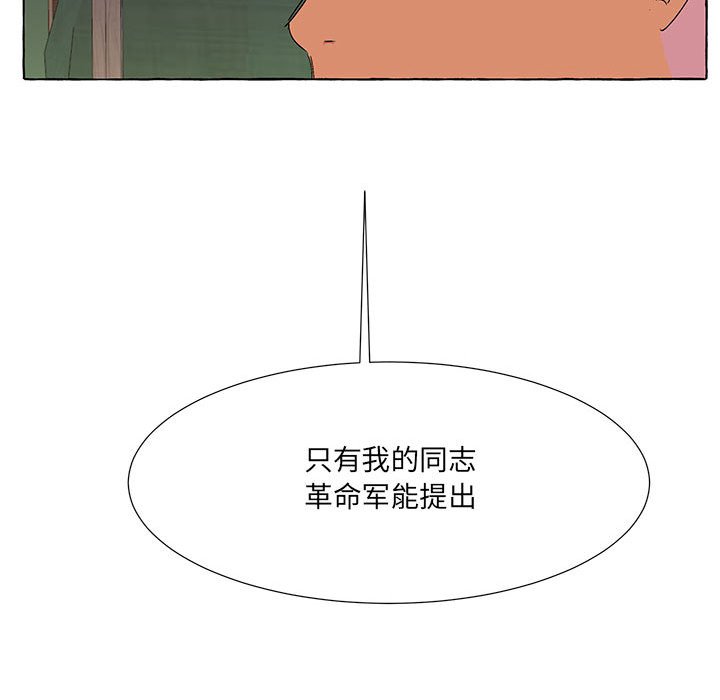 第56話 - 第64张