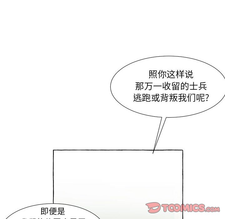 第56話 - 第65张