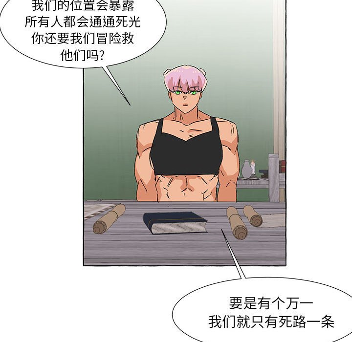第56話 - 第66张