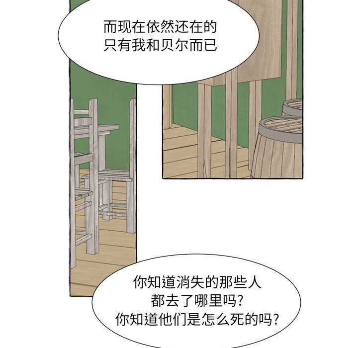 第56話 - 第68张