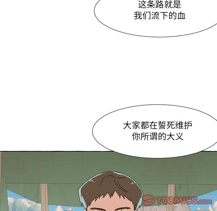 第56話 - 第73张