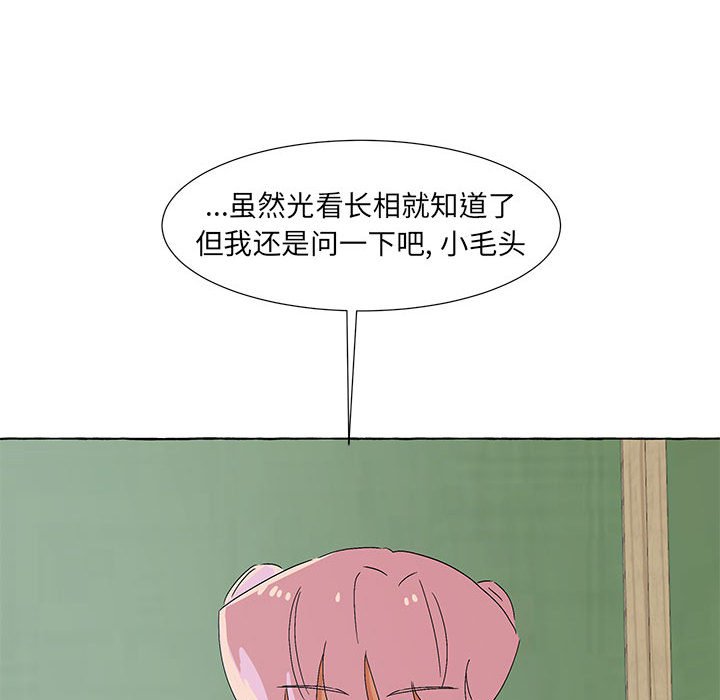 第56話 - 第75张