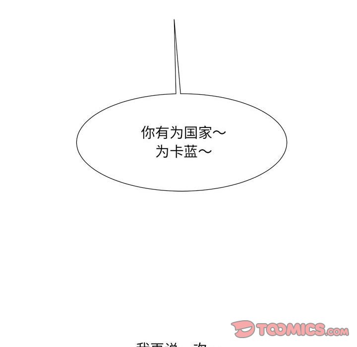 第56話 - 第77张