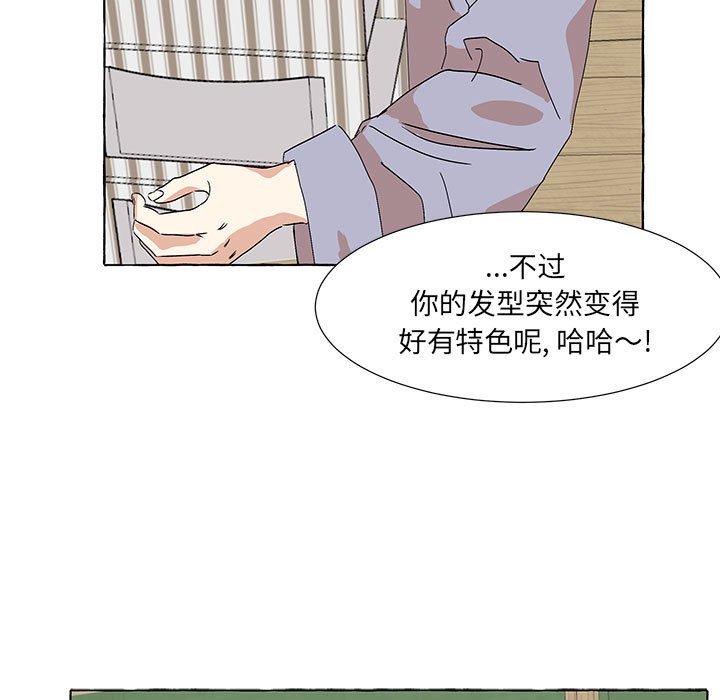 第56話 - 第8张