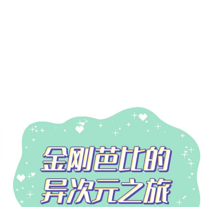 第56話 - 第83张