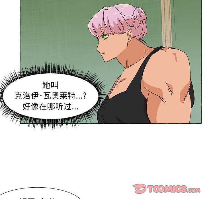 第56話 - 第9张