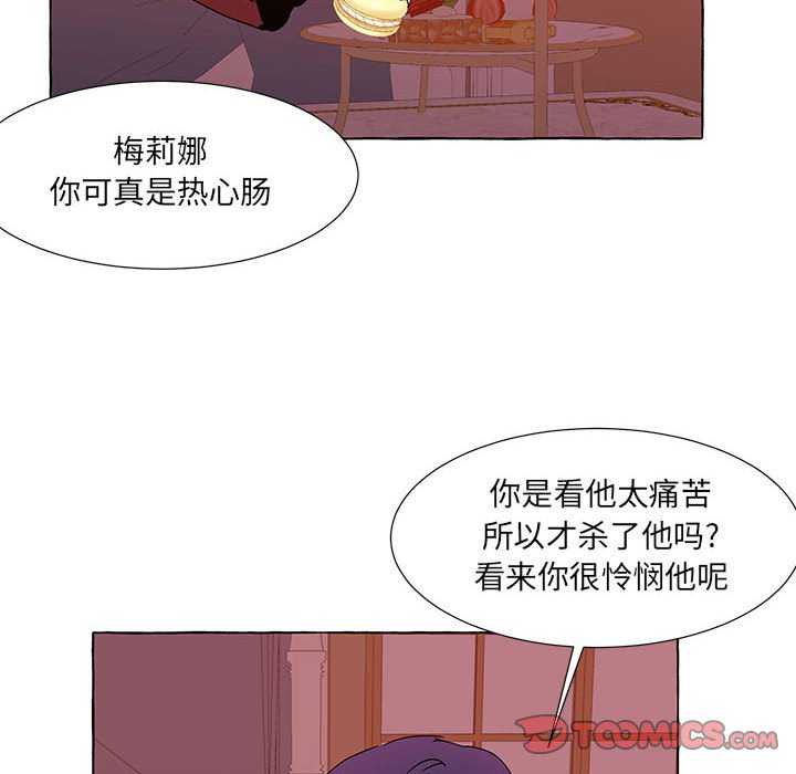 第57話 - 第21张