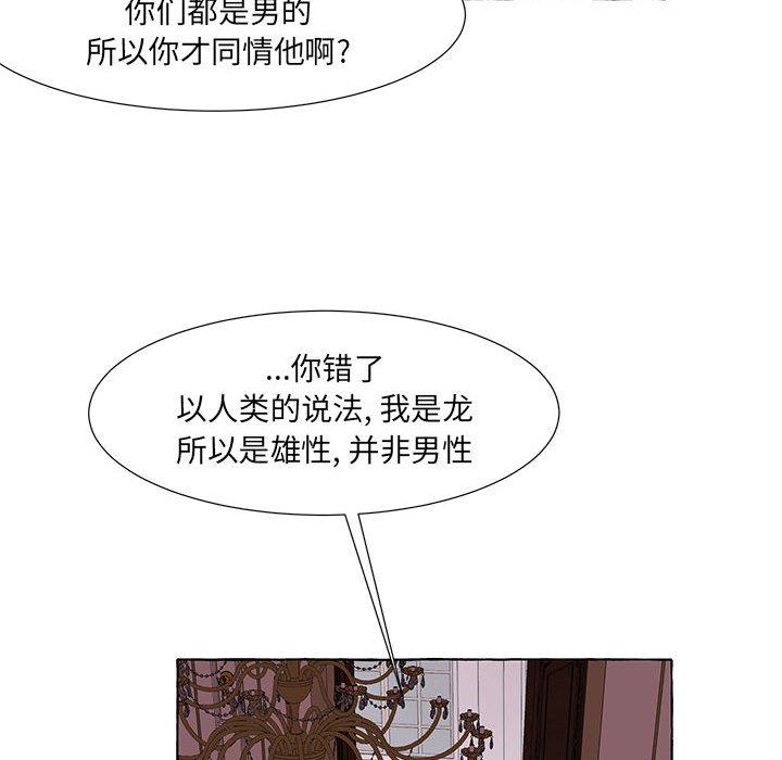 第57話 - 第23张