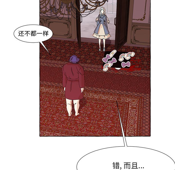 第57話 - 第24张