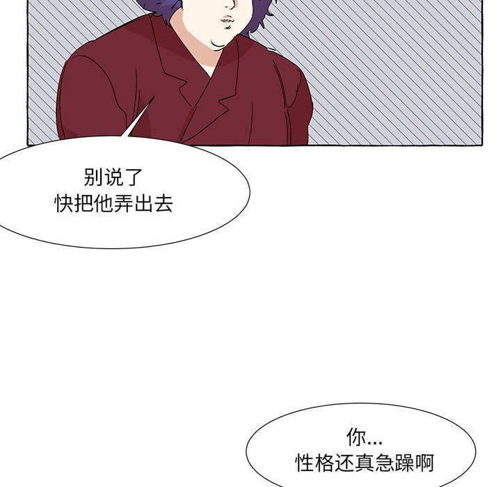 第57話 - 第27张
