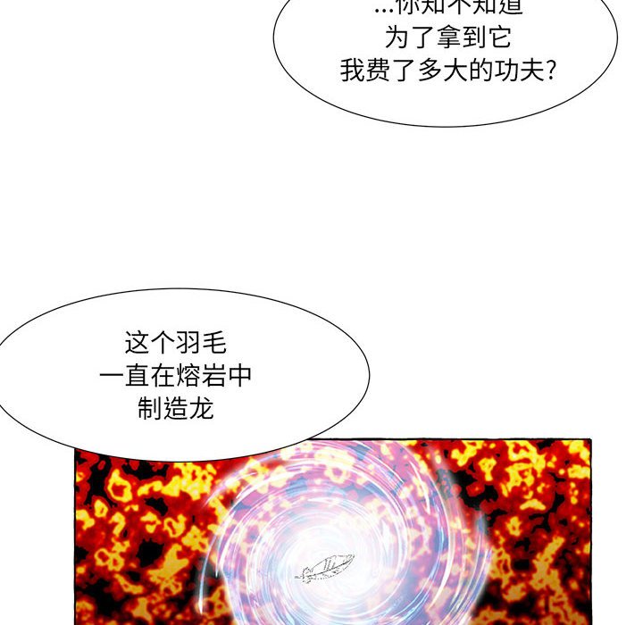 第57話 - 第32张
