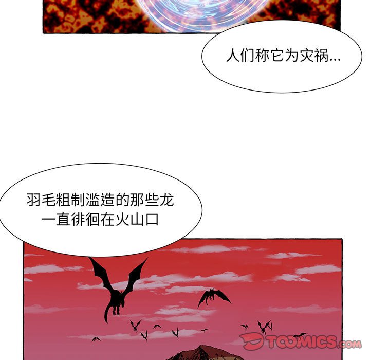 第57話 - 第33张