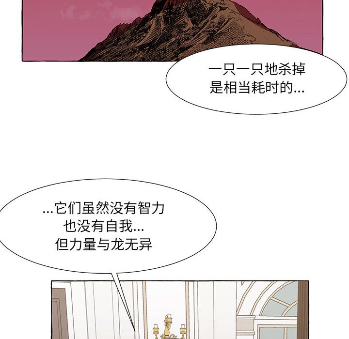 第57話 - 第34张